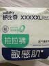 舒比奇（Suitsky）【薄透天花板】英氏透气薄拉拉裤夏季超薄XXXXXL码48片婴儿尿裤 实拍图