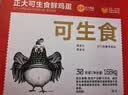 正大食品（CP）富硒鲜鸡蛋 30枚 3.36斤 富含硒元素 优质蛋白 京东自营 中秋礼盒 实拍图