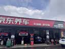 美孚（Mobil）京东养车 黑金系列保养单次卡0W-20 SP级 5L 30天可用 实拍图