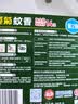 榄菊免拆蚊香14圈盒装 强力型蚊香盘基孔肯雅热便携家用免手拆盘香 实拍图