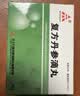 【15盒装】[天士力]复方丹参滴丸27mg*180丸/盒 实拍图