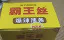 霸王丝爆辣辣条550g/盒（20包） 休闲零食大礼包湖南特产儿时怀旧 实拍图