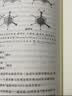 哥德尔、艾舍尔、巴赫：集异璧之大成(特精版) [美]侯世达 著 本书翻译组 译 商务印书馆 实拍图