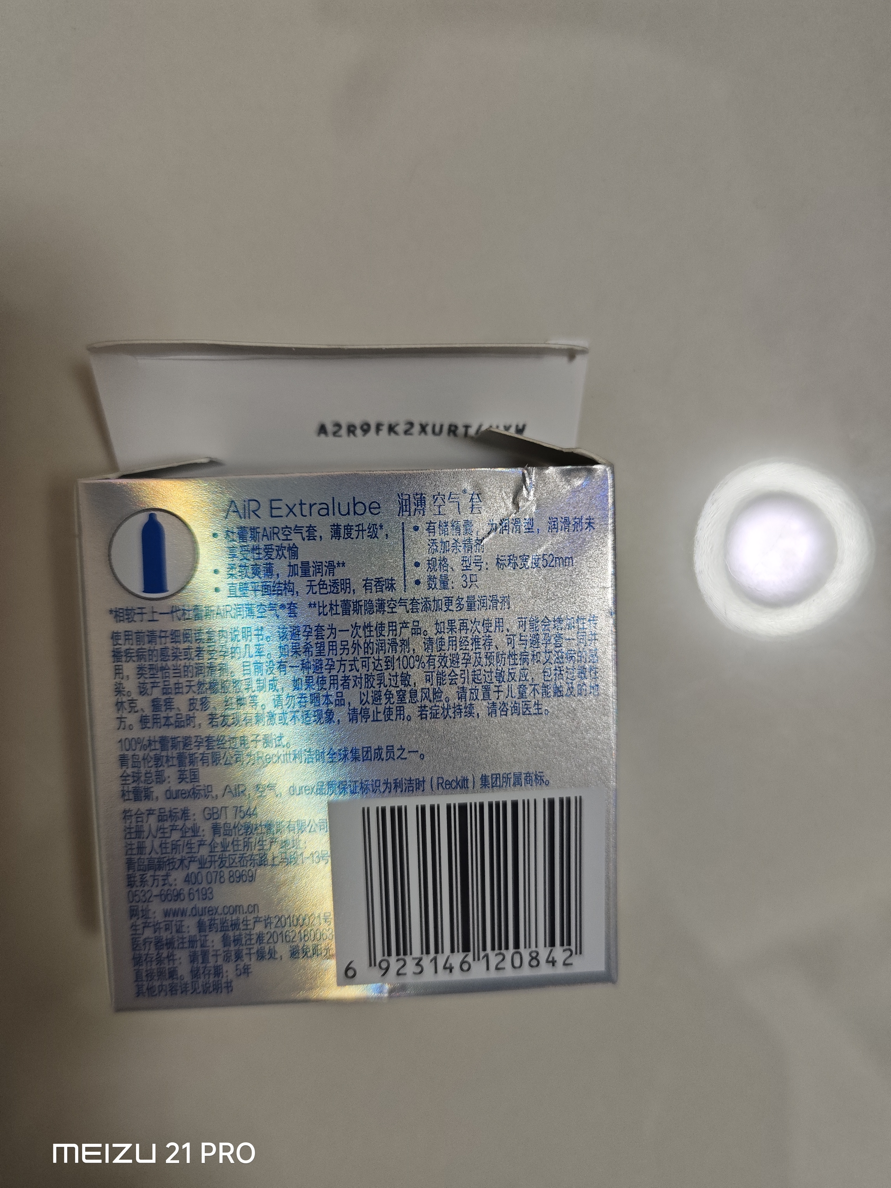 杜蕾斯 避孕套AiR润薄空气套3只超薄安全套隐形裸入003套计生用品情趣 实拍图