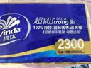 维达（Vinda）无芯卷纸 超韧4层128克*18卷 加厚升级 卫生纸厕纸 卷筒纸纸巾 实拍图