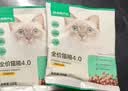 网易严选全价猫粮4.0 宠物主粮成幼猫高蛋白禽肉 鸡鸭禽肉味50g*2 试吃 实拍图