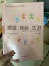 得力（deli）30页多规格小学生防滑书套开学好物文具书皮透明防水防污加厚书壳保护套环保包书膜 实拍图