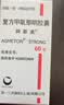 【原研药】阿斯美 复方甲氧那明胶囊 60粒/瓶 实拍图