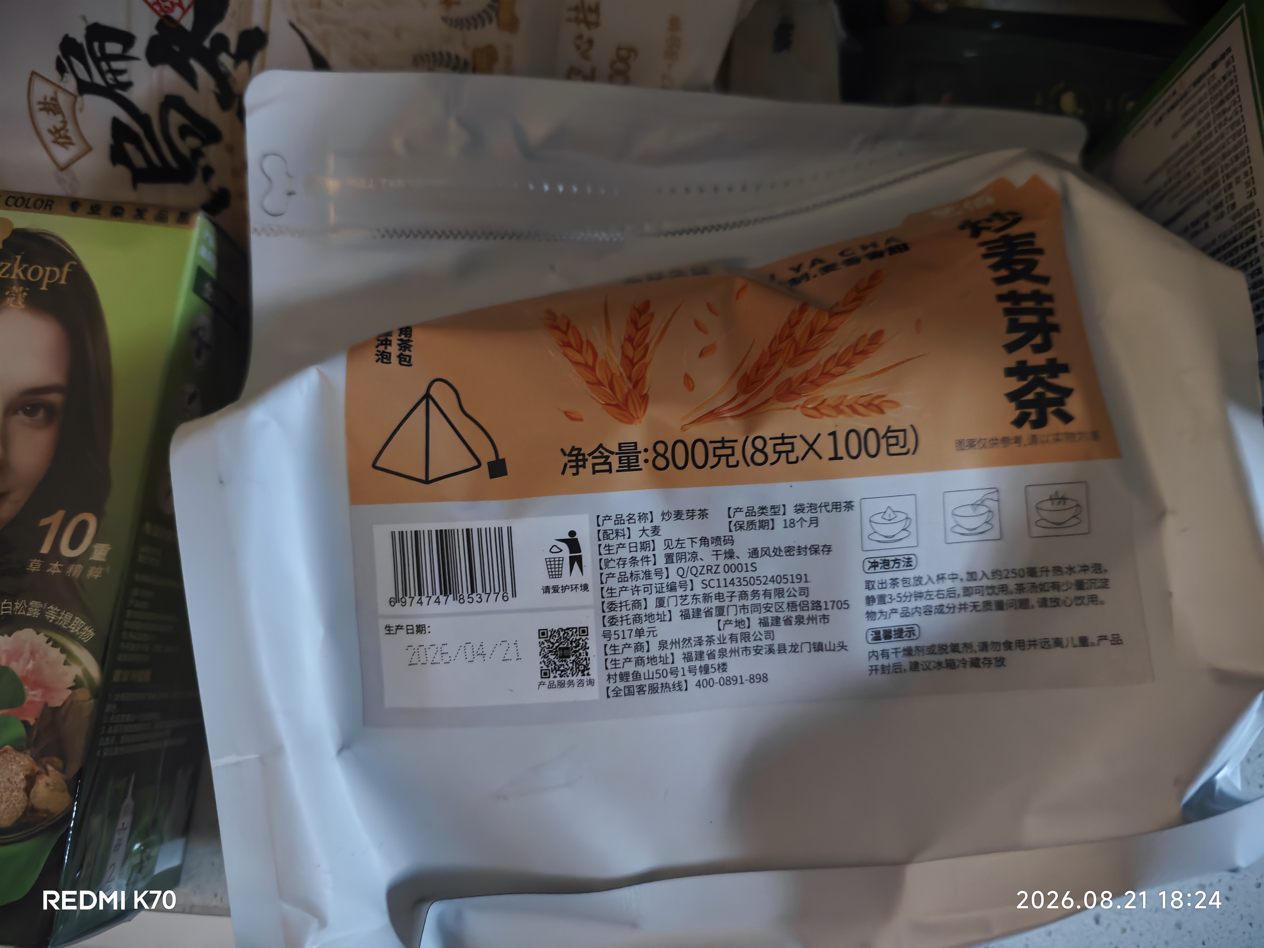 艺佰炒麦芽茶 发芽大麦茶麦芽泡水喝的回袋泡奶宝茶包100包800克 实拍图