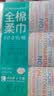 全棉时代洗脸巾80抽*18包100%棉柔毛巾一次性整箱20*20CM 实拍图