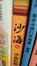 沙海腔隙 南派三叔 藏海花后的真相 沙海系列前传 吴邪蜕变 填补多年未解的剧情空白 随书附赠小卡 镭射票 实拍图