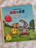 波西和皮普绘本经典套装（套装共7册）0-4岁低幼启蒙情绪管理绘本，在熟悉的生活场景中培养宝宝好性格 早教启蒙 实拍图