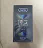 杜蕾斯（durex） 延时避孕套安全套男用持久紧型延时10只紧致贴合小号成人计生 实拍图