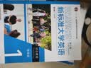 新标准大学英语第三版综合教程1234 智慧版 视听说教程 含U校园AI版验证码 新标准大学英语 综合训练 新标准大学英语长篇阅读新标准大学英语文化中国 自选 综合教程1智慧版9787521342857 实拍图