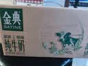 伊利金典纯牛奶 250ml*12盒 3.6g乳蛋白原生高钙 礼盒装 5-6月 实拍图