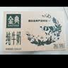 伊利金典纯牛奶 250ml*12盒 3.6g乳蛋白原生高钙中秋礼品礼盒装 5月 实拍图