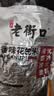 老街口五香味花生米500g袋装脱油花生仁粒大酥脆下酒菜休闲零食坚果 实拍图