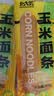 北大荒玉米面条挂面粗粮杂粮面速食爽滑面条 玉米面条 200g*6袋 实拍图