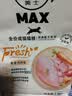 美士麦克斯成猫天然鲜肉猫粮1.8kg鸡肉味布偶蓝猫橘猫加菲英短全价粮 实拍图