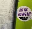 2026高中必刷题 高一下 数学 必修 第二册 人教A版 教材帮学霸一遍过同步一课一练天天练一本练习册 理想树 开学季 实拍图