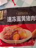 五芳斋 速冻蛋黄猪肉粽 100g*5只 嘉兴粽子蛋黄肉粽端午粽子早餐食品 实拍图