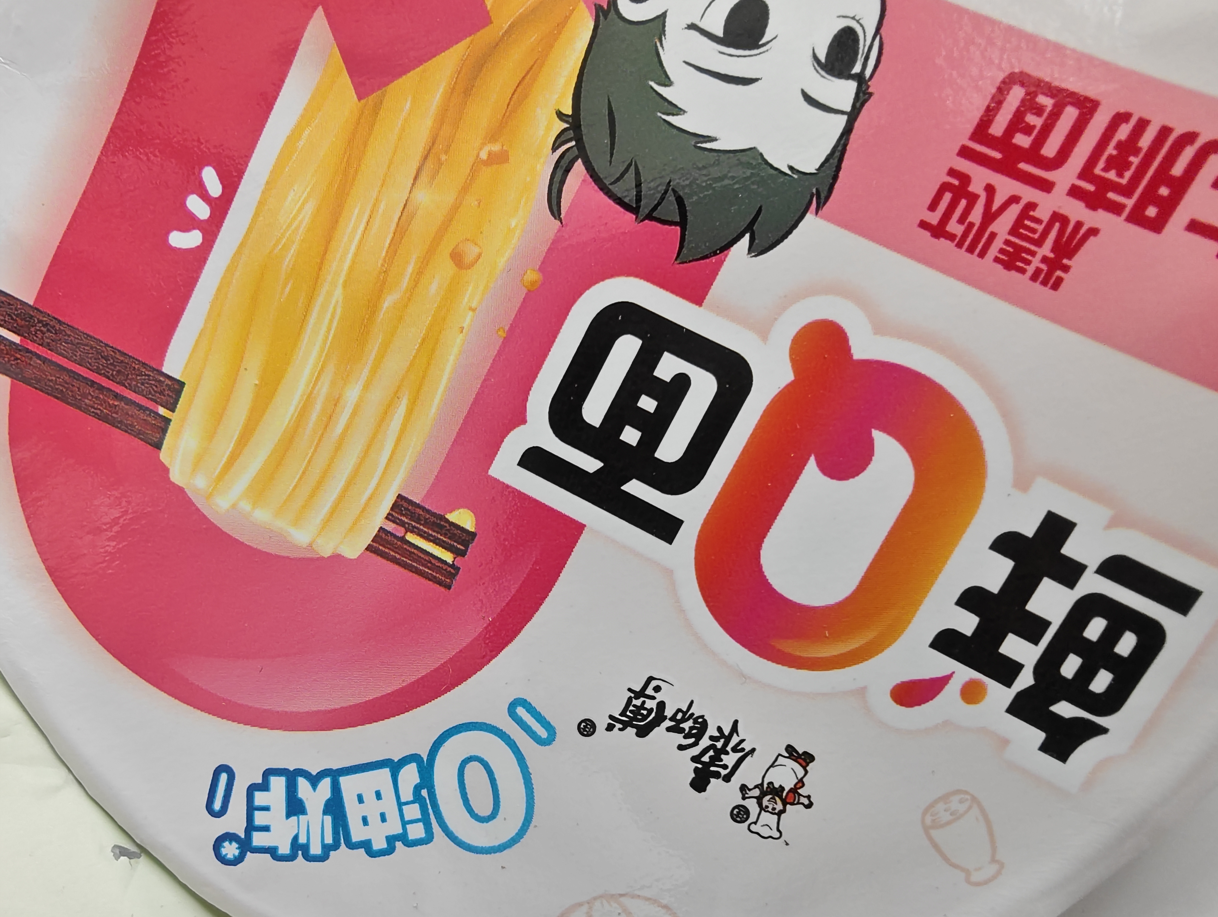 康师傅方便面 0油炸鲜Q面 牛腩+肉末+海鲜65g*6杯 泡面整箱速食低脂面饼 实拍图