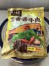 月盛斋清真酱牛肉熟食 老字号 酱卤牛肉 五香酱牛肉200g 开袋即食预制菜 实拍图