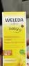 维蕾德（WELEDA）护臀膏婴儿屁屁乐膏新生儿宝宝金盏花护臀霜75ml 德国 实拍图