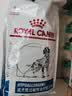 皇家（ROYAL CANIN）低敏处方狗粮DR21呵护皮肤健康皇家成犬全价处方狗粮2KG 实拍图