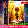 【包邮】三体全集共3册 刘慈欣 雨果奖获奖作品1三体2黑暗森林3死神永生 银河帝国科幻小说系列流浪地球正版 新华书店旗舰店正版 实拍图