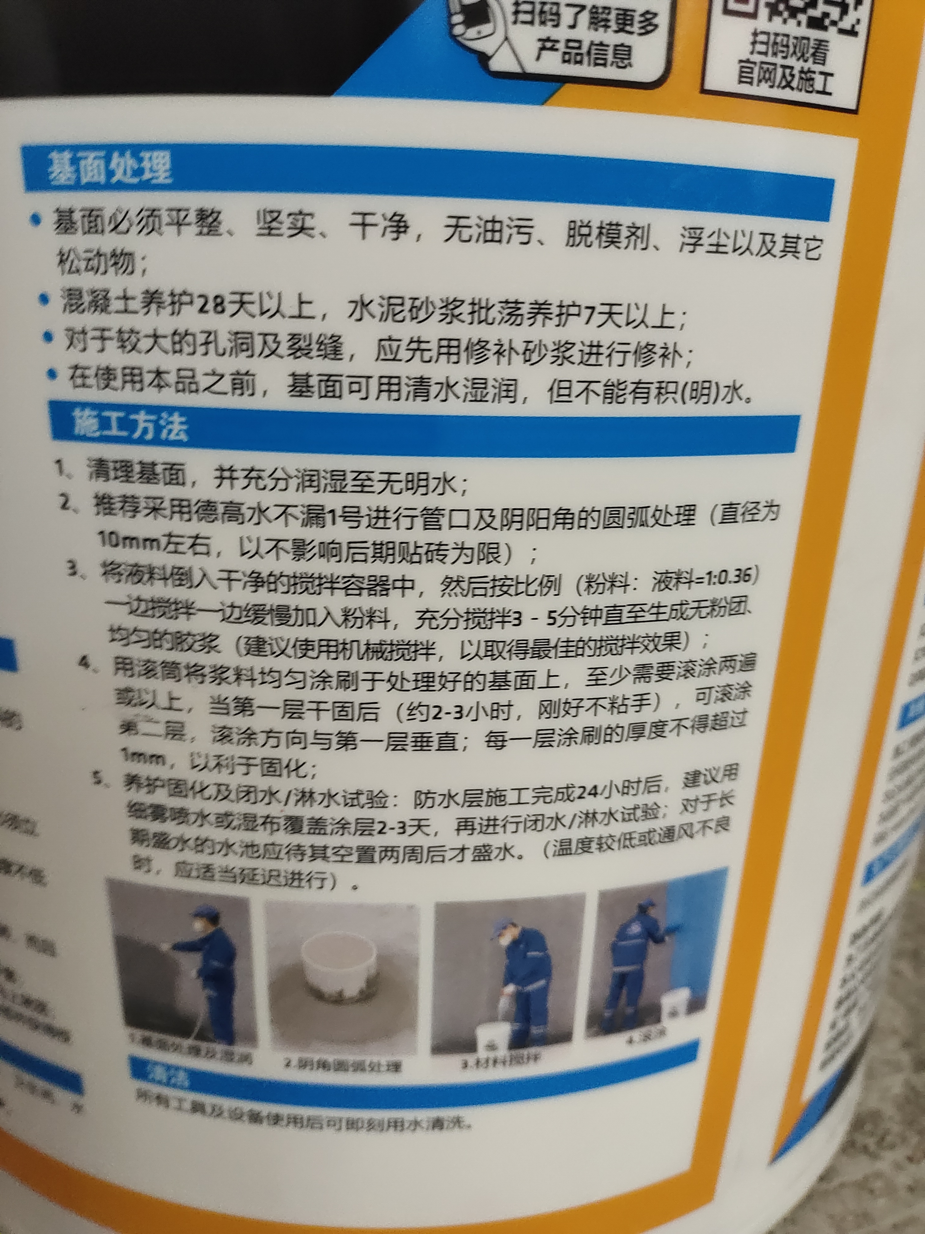 德高K11厨房卫生间防水涂料阳台室内超柔防水浆料4.2KG 实拍图