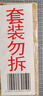 扇牌洗衣皂150g*10块 透明皂椰油精华肥皂无磷内衣皂杀菌祛味温和清香 实拍图