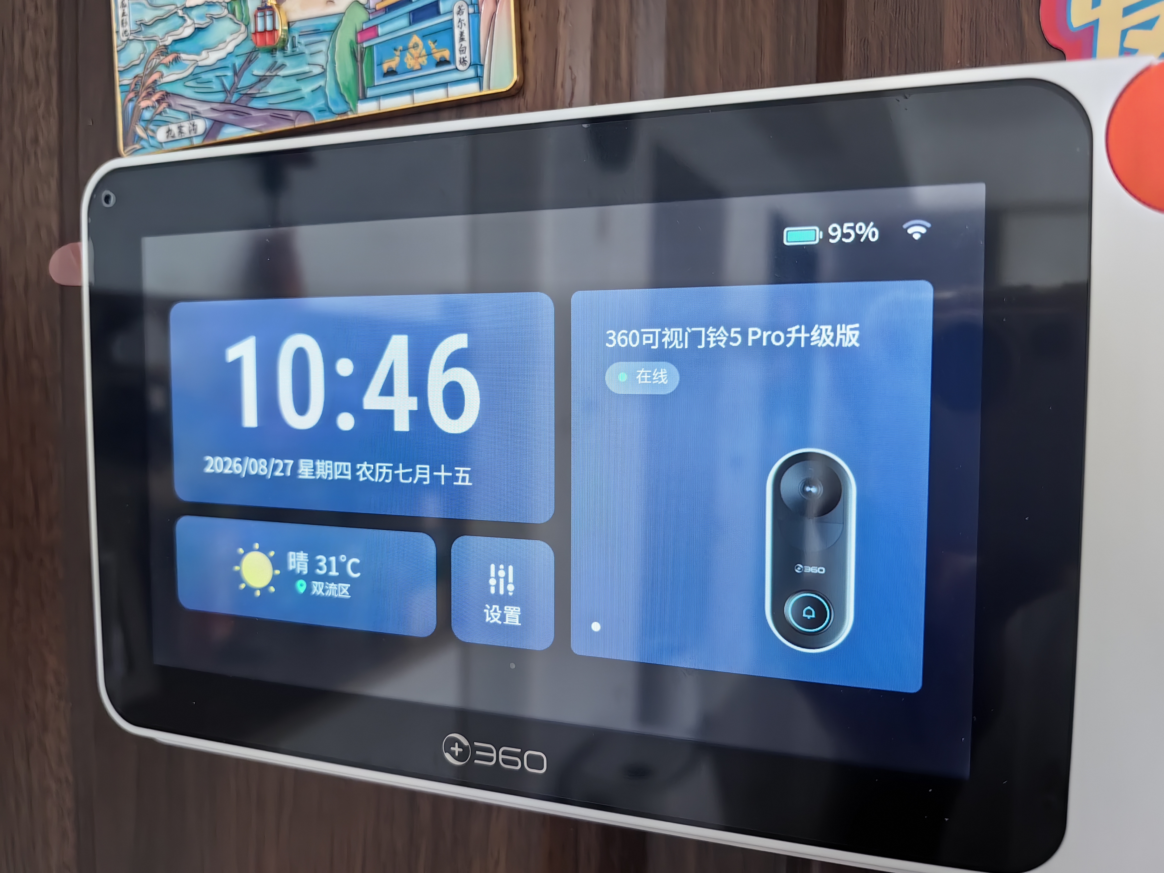 360智能猫眼5Pro 300万高清可视门铃摄像头家用监控夜视低功耗无线远程对讲视频通话智能室内室外 实拍图