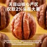 三只松鼠金装手剥松子420g/罐阿富汗每日坚果炒货干果休闲零食团购送礼 实拍图
