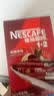 雀巢（Nestle）【樊振东同款】1+2原味低糖*速溶咖啡三合一冲调饮品90条1350g 实拍图