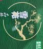 雪花啤酒(Snowbeer)晶粹 330ml*24听 新鲜拉格清爽口感 自营热销 实拍图