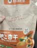 西域美农树上杏干200g*3袋 新疆特产吊干杏树上杏 无添加零食酸甜软糯肉厚 实拍图