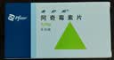 【原研药】希舒美 阿奇霉素片 0.25g*6片/盒 实拍图