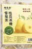 福茗源花草茶 桂花冰糖雪梨茶250g 水果茶陈皮薄荷皇菊花果茶养生茶包 实拍图