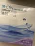 博士伦清朗一日90片软性亲水接触镜 每日抛弃型 清朗一日90片 750度  实拍图