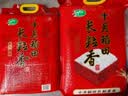 十月稻田 长粒香大米 20斤（东北大米 香米 10kg/公斤） 实拍图