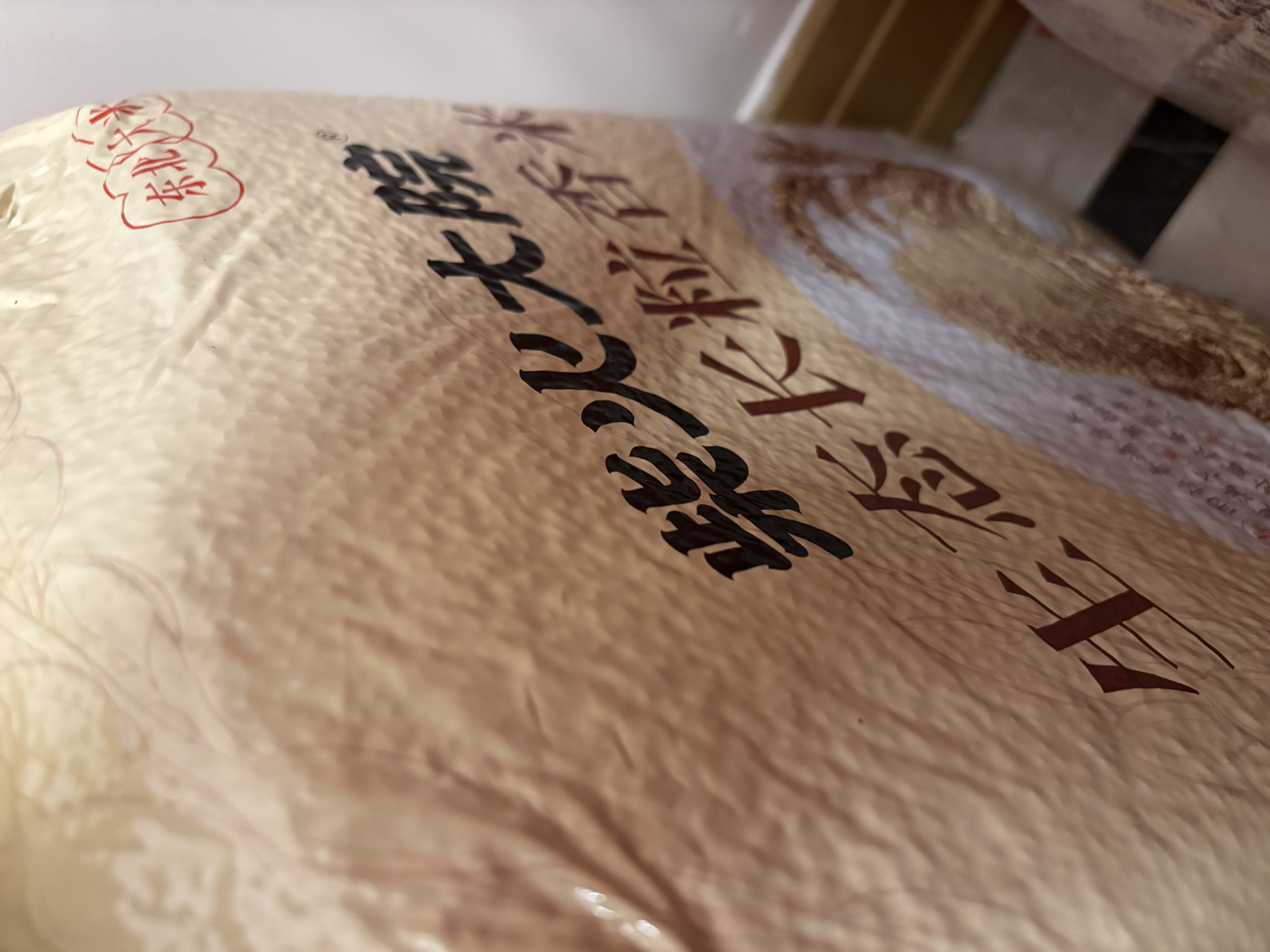 柴火大院 生态长粒香大米 10kg ( 黑龙江大米 东北大米 20斤) 实拍图