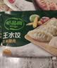 必品阁（bibigo）玉米蔬菜猪肉王水饺1800g约72只 饺子京东独家儿童早餐蒸饺半成品 实拍图