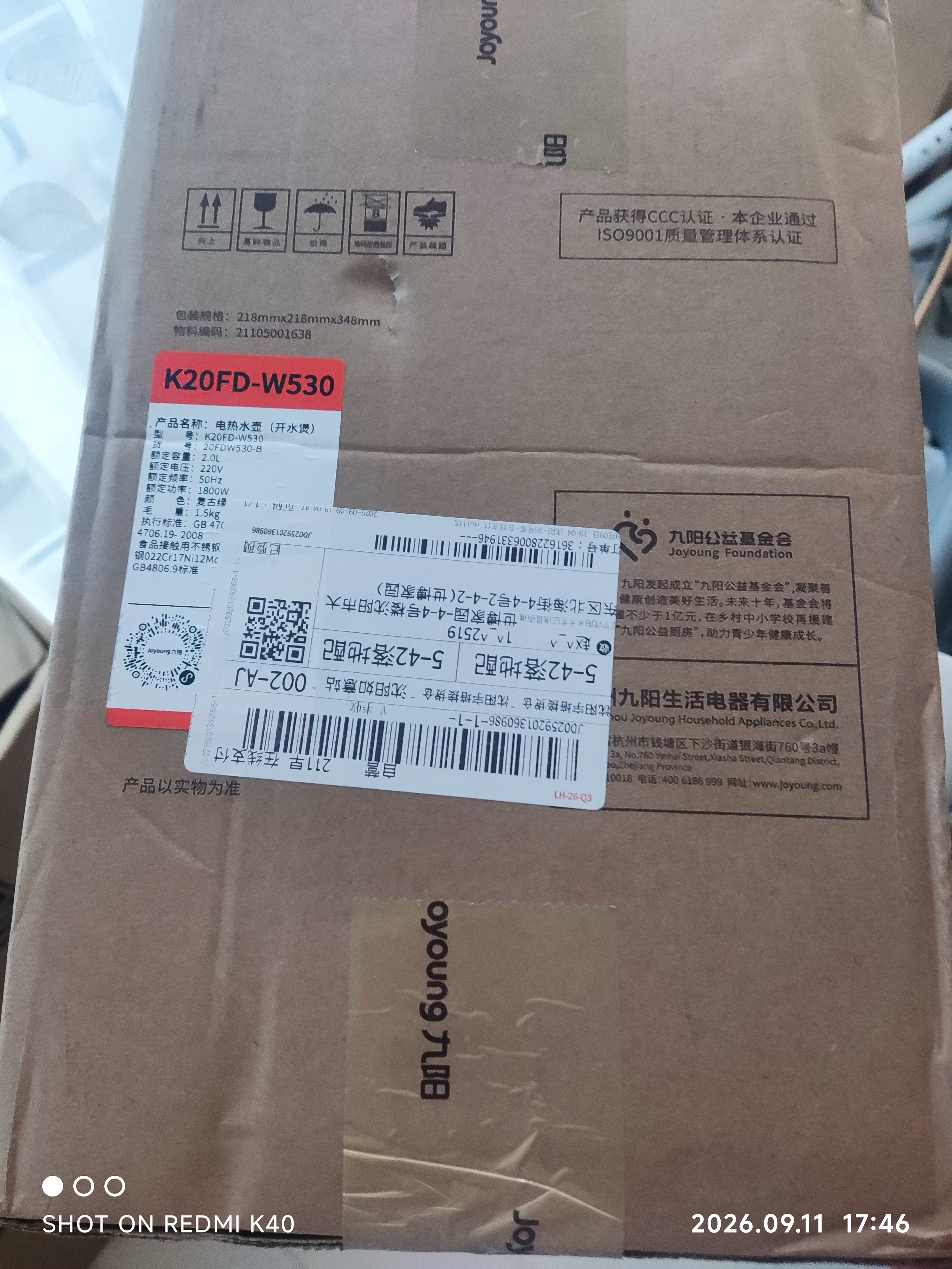 九阳（Joyoung）热水壶烧水壶电热水壶 2L容量316L不锈钢一体内胆55度恒温保温壶0胶水 开水壶K20FD-W530 实拍图