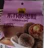 酸弟野生南酸枣粒128g【紫苏味】酸角糕孕妇酸味休闲食品儿童零食 实拍图
