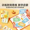 时光学兔子餐厅中餐厅儿童桌游模拟经营数学启蒙思维训练男女孩生日礼物 实拍图