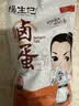 杨生记卤蛋 泡面搭档即食鸡蛋休闲零食经典五香味240g（8只装） 实拍图