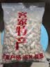 河源农家水煮花生水煮咸干花生袋装零食乡村土特产 农家水煮咸香花生（咸香酥脆） 1500g 实拍图