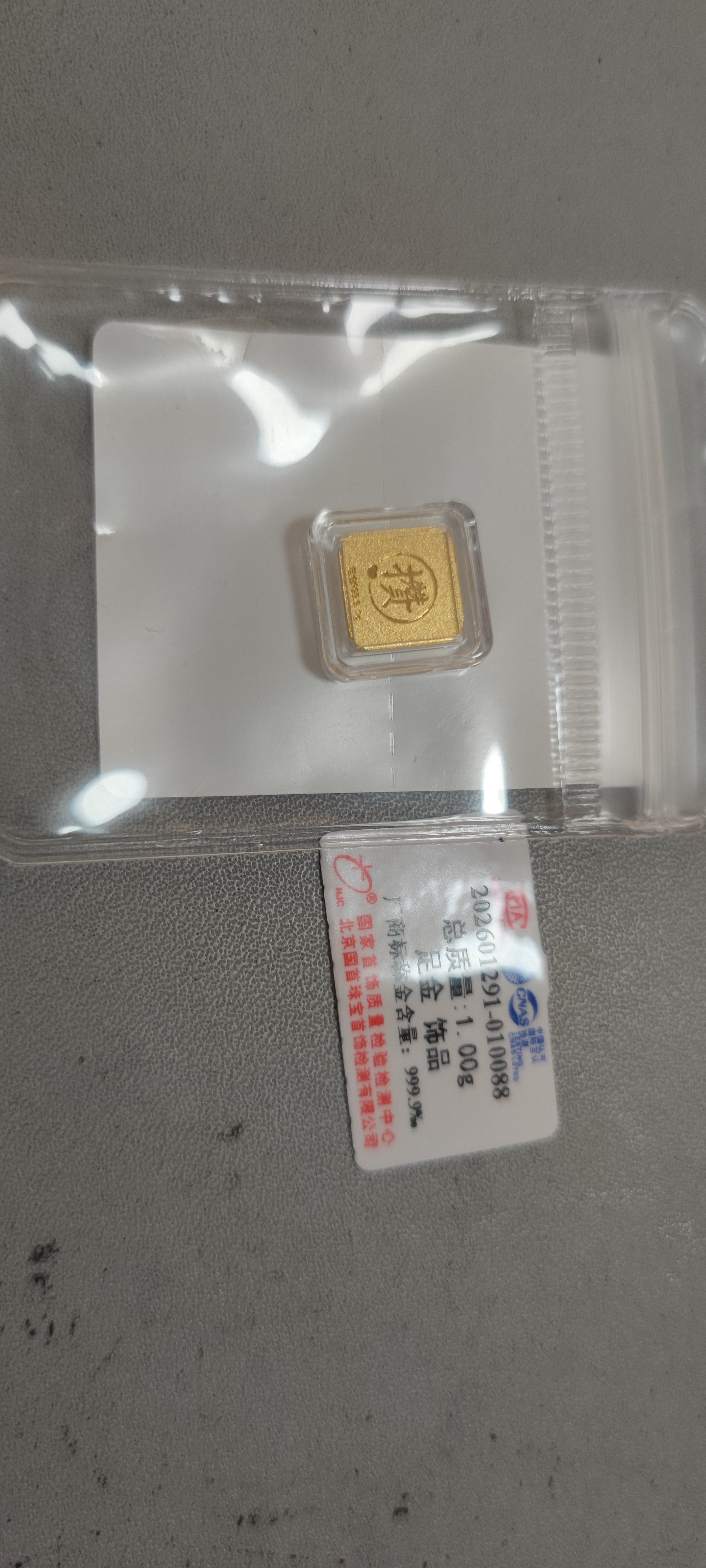 京工美作黄金足金999.9攒金收藏水果金条攒钱送生日节日礼物 梨想成真1g 实拍图