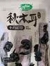 十月稻田东北秋木耳 150g 黑木耳 干木耳 肉厚无根 火锅煲汤食材 实拍图